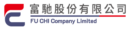 富馳股份有限公司